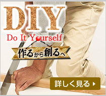 DIY