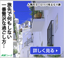 思い切って海外旅行